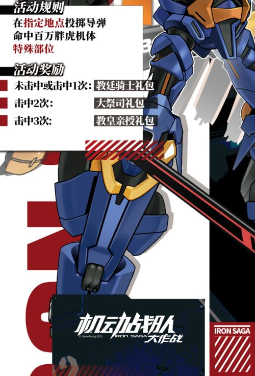 漫展盛會 國慶假期面基，機動戰隊大作戰亮相成都AIG國際動漫游戲展